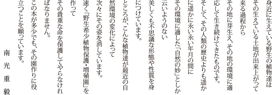 story